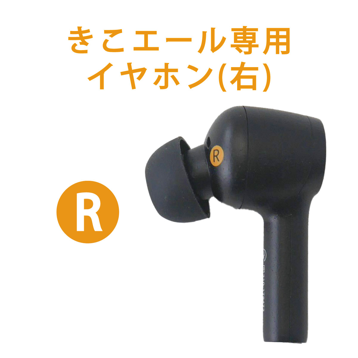 docomo serect 集音器　きこエール KE-SH1 最新機種 新品 製品情報(KE-SH1) | ワイヤレスイヤホン機能付き集音器 |