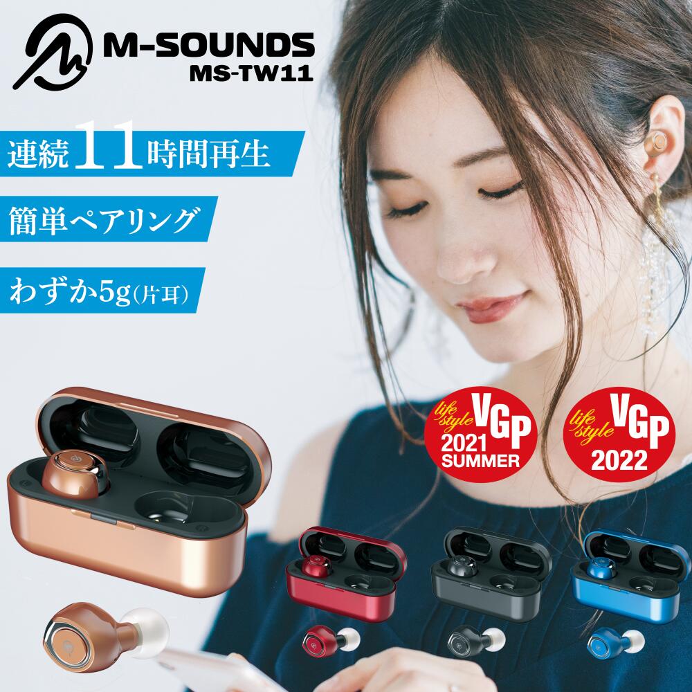 完全 ワイヤレス セール イヤホン m sounds