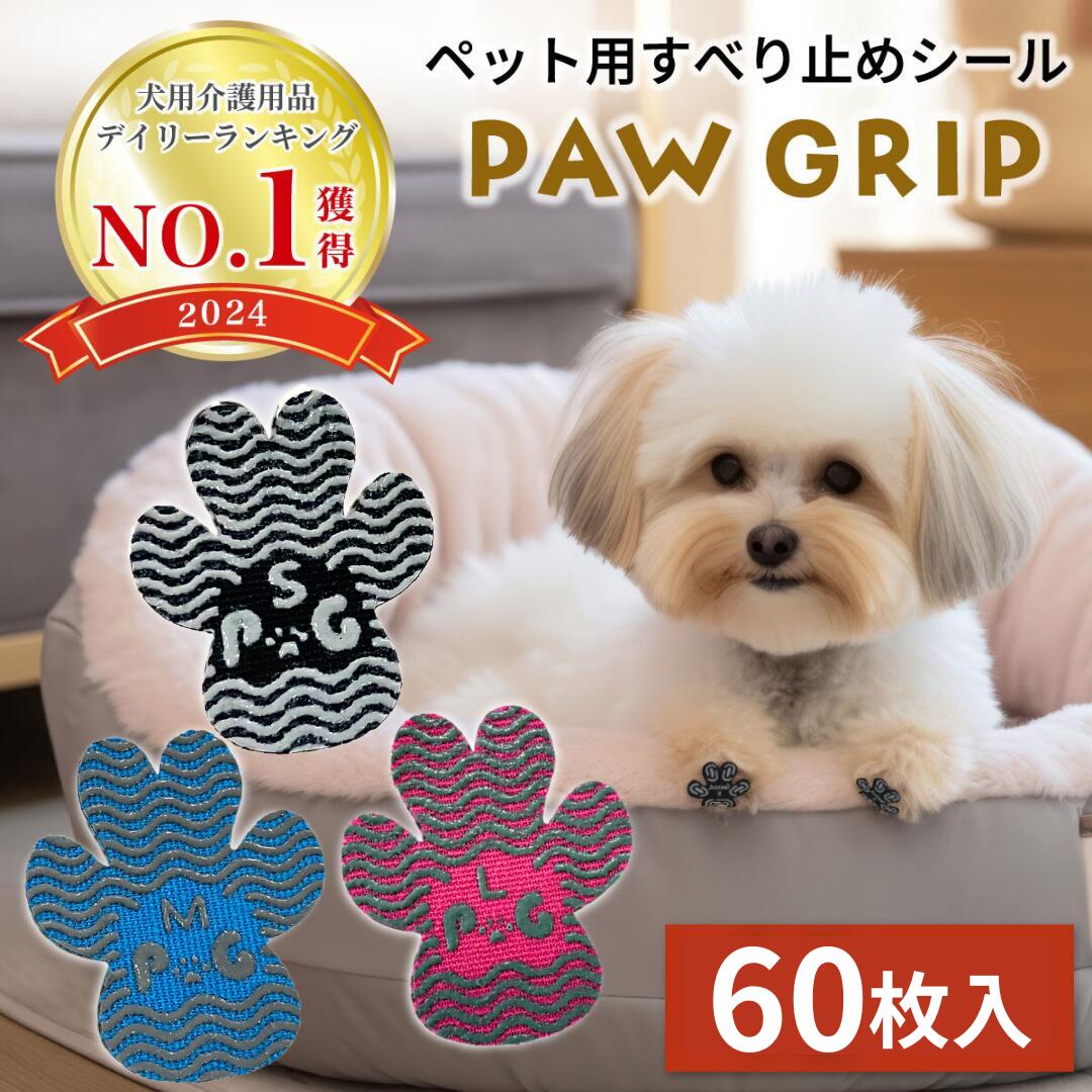 楽天市場】【スーパーDEAL限定P20倍!!】【愛犬の足元に♪ 】犬用