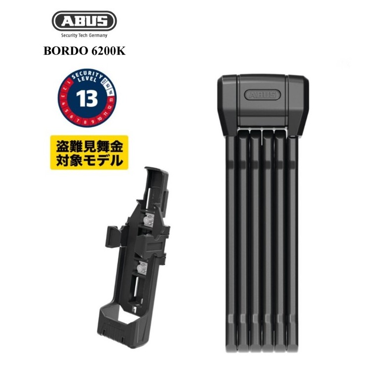 楽天市場】ABUS アブス BORDO ボルドービッグアラーム 6000KA/120
