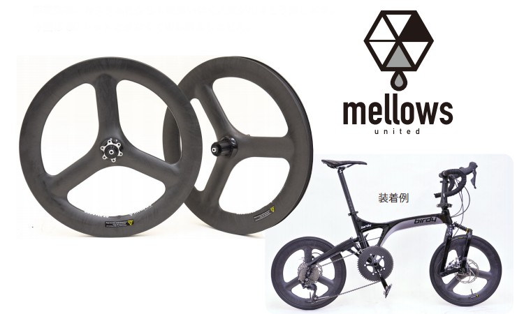 mellows united SHOOTER20 Wheel Set