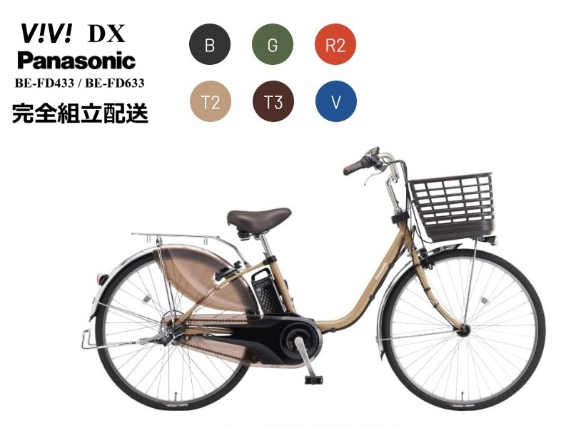 楽天市場】ビビDX 2025年モデル パナソニック 電動アシスト自転車