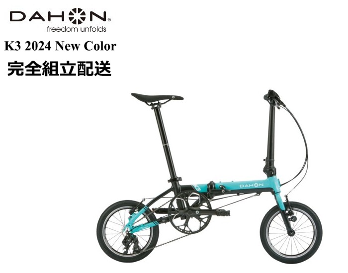 【楽天市場】DAHON (ダホン) K3 2023-2024年モデル : ＮＥＸＴ−Ｒ