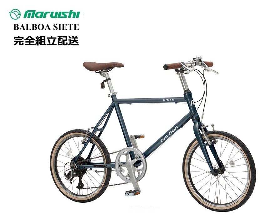 楽天市場】丸石サイクル バルボアスィンコ 450mm 700C 外装7段変速 