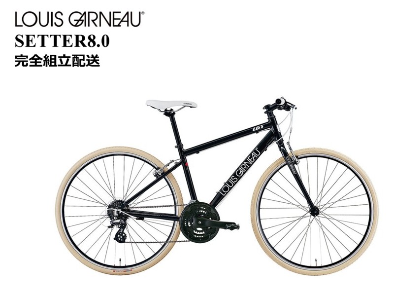 ルイガノLGS-CHASSE 700C アルミ 24速 470mm クロスバイク LOUIS GARNEAU / ルイガノ製品紹介