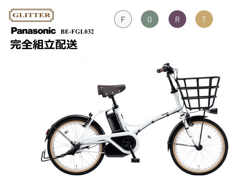 美品　電動自転車　Panasonic GLITTER パナソニック　グリッター fgl032_rb-g_no1.jpg?fitin=357:357