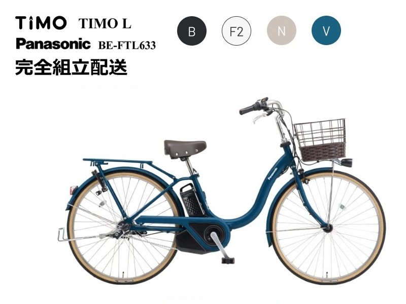 Panasonic 電動自転車　送料込み　バッテリーのみも可 楽天市場】【先着81名☆3000円クーポン※24日20:00〜＆ママ割☆P2