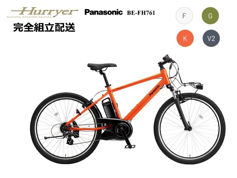 楽天市場】2025年モデル e-bike イーバイク 通勤 快適 電動自転車