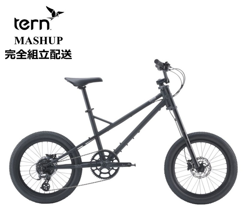 【ひと休み大売り出し！】tern(曲がること) MASHUP \"マッシュ引き上げる\"" 2026模範例＊完膚なきまで精神的な統合車"