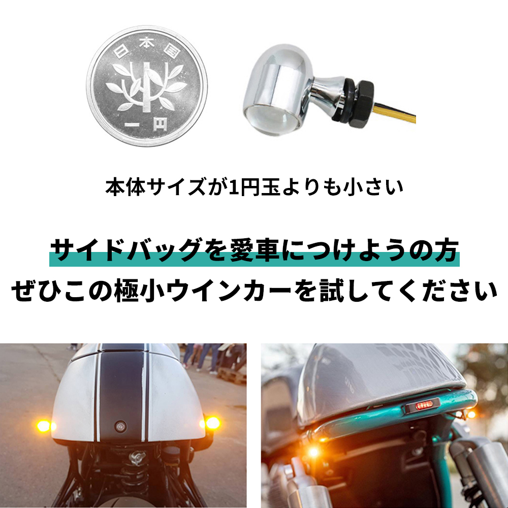 4年保証』 nextstage バイク用 led ウインカー アンバー 12V 汎用 ブレット型 極小型 ミニサイズ マイクロ 超小型 2個セット  ハーレー バイク用品 高輝度 黒 メッキ 1年保証対応 全国送料無料 qdtek.vn