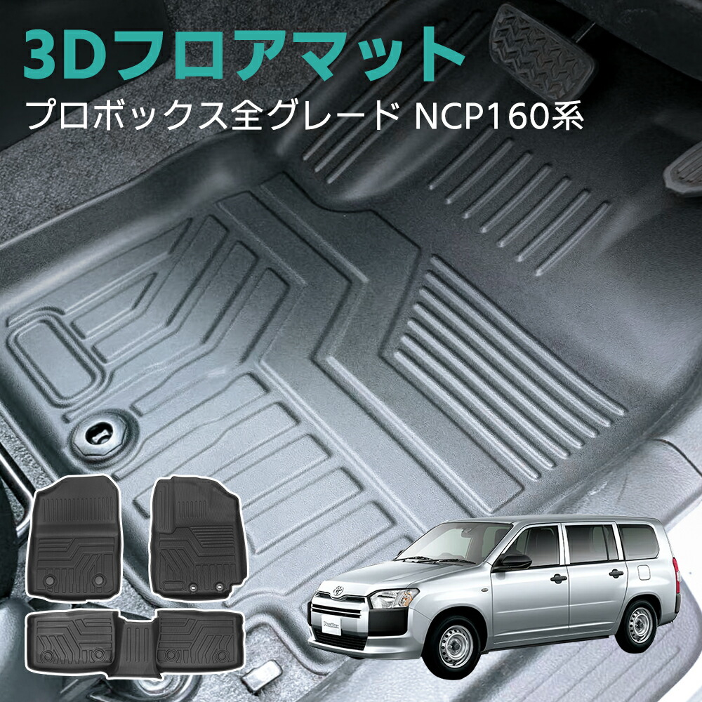 楽天市場】【お得セット】nextstage 三菱 デリカ D5 3Dフロアマット TPE 立体成型 3Dカーマット ズレ防止 内装 カスタム パーツ  消臭 防水 ラバーマット ゴムタイプ : ネクストステージ1号店