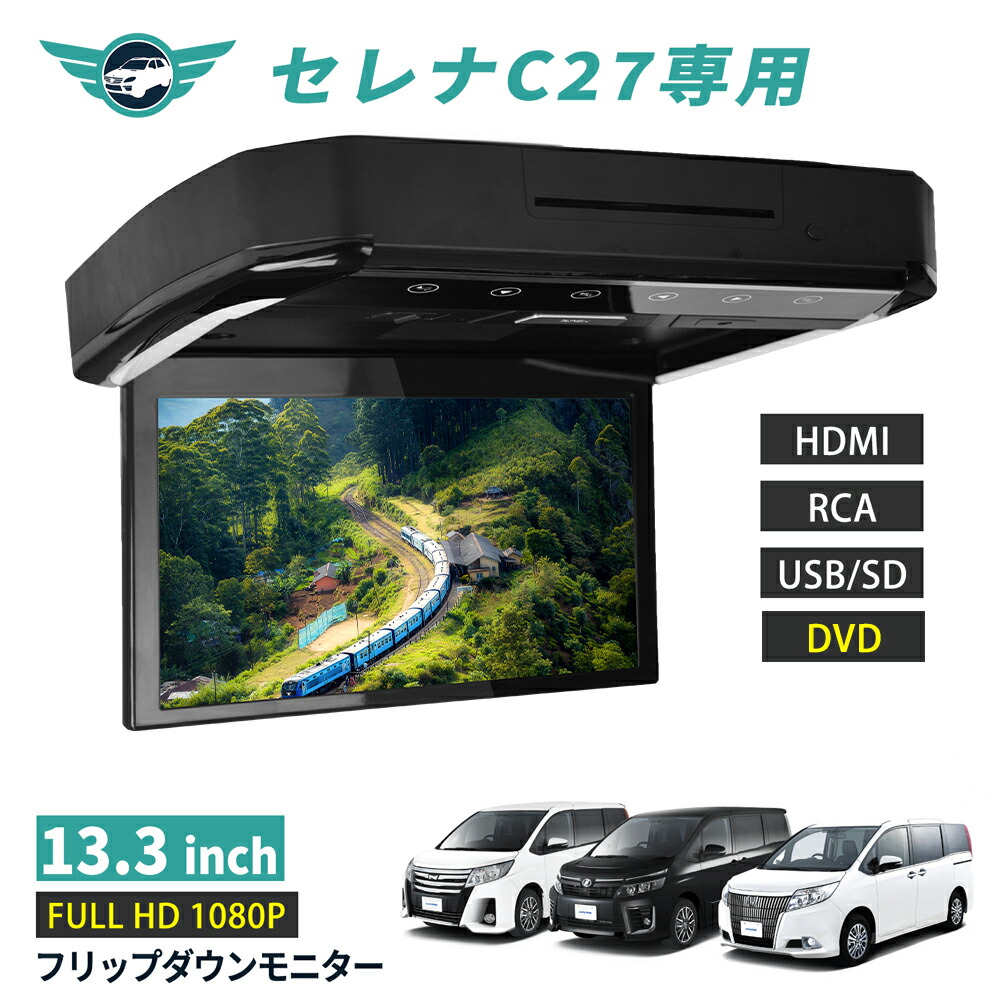 楽天市場】フリップダウンモニター ダイハツ タント 13.3インチ DVD HDMI対応 フルHD 1080Pビデオ 画面輝度自動調整 USB SD  間接照明 送料無料 : ネクストステージ1号店