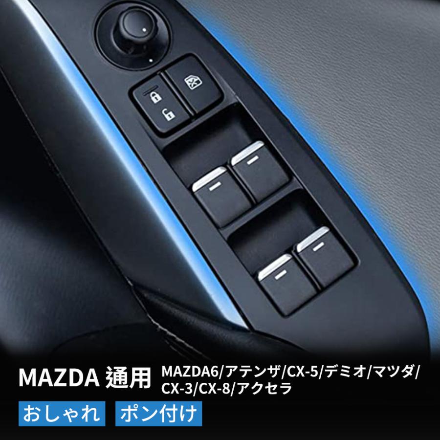 マツダ GJアテンザ パワーウインドウスイッチ/G49C-66-350A