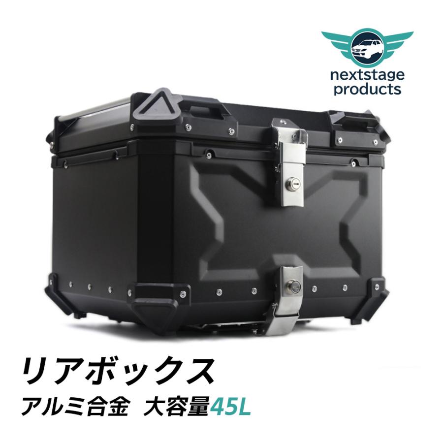 100%本物 nextstage 45L バイクボックス リアボックス バイク 大型 大