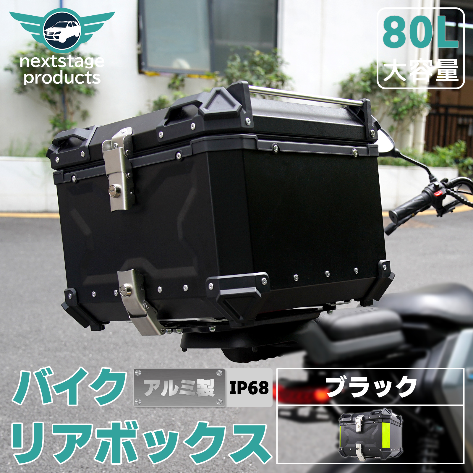 楽天市場】バイクボックス リアボックス 36L バイク 大型 大容量