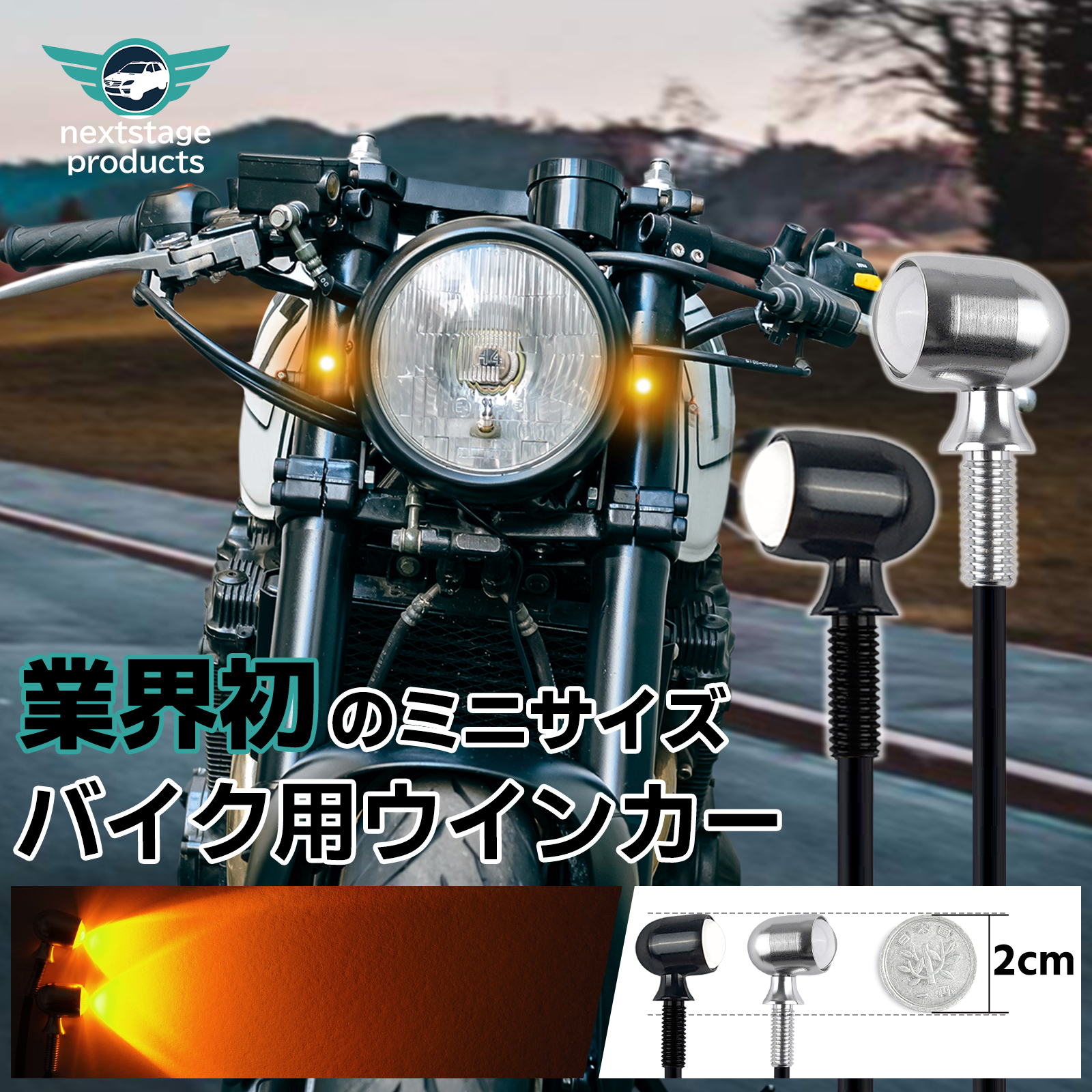 【送料無料】 バイク アメリカン ハーレー風 LED ウインカー ブレーキ 4つ