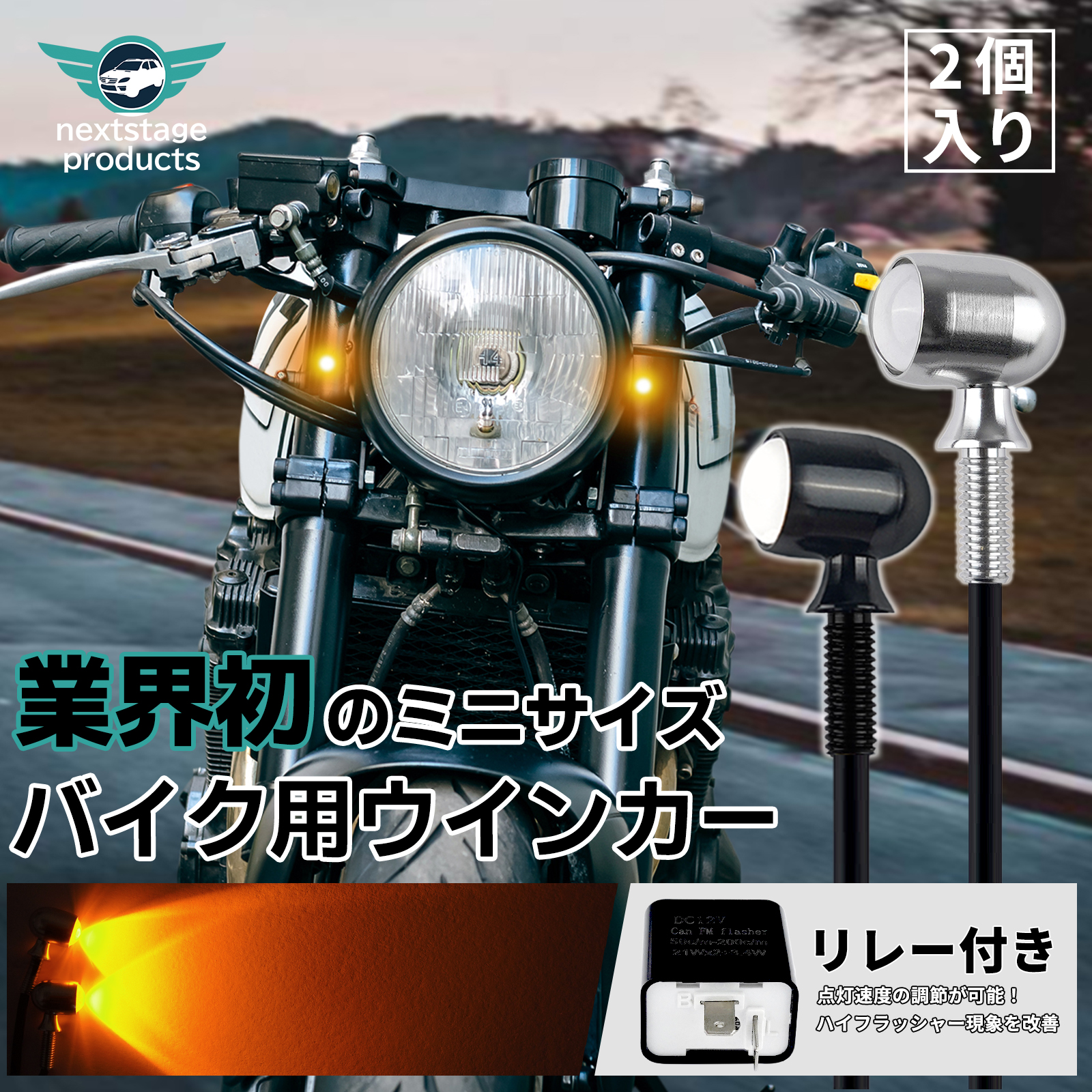 楽天市場】バイク用 led ウインカー【4個セット】 アンバー 12V 汎用