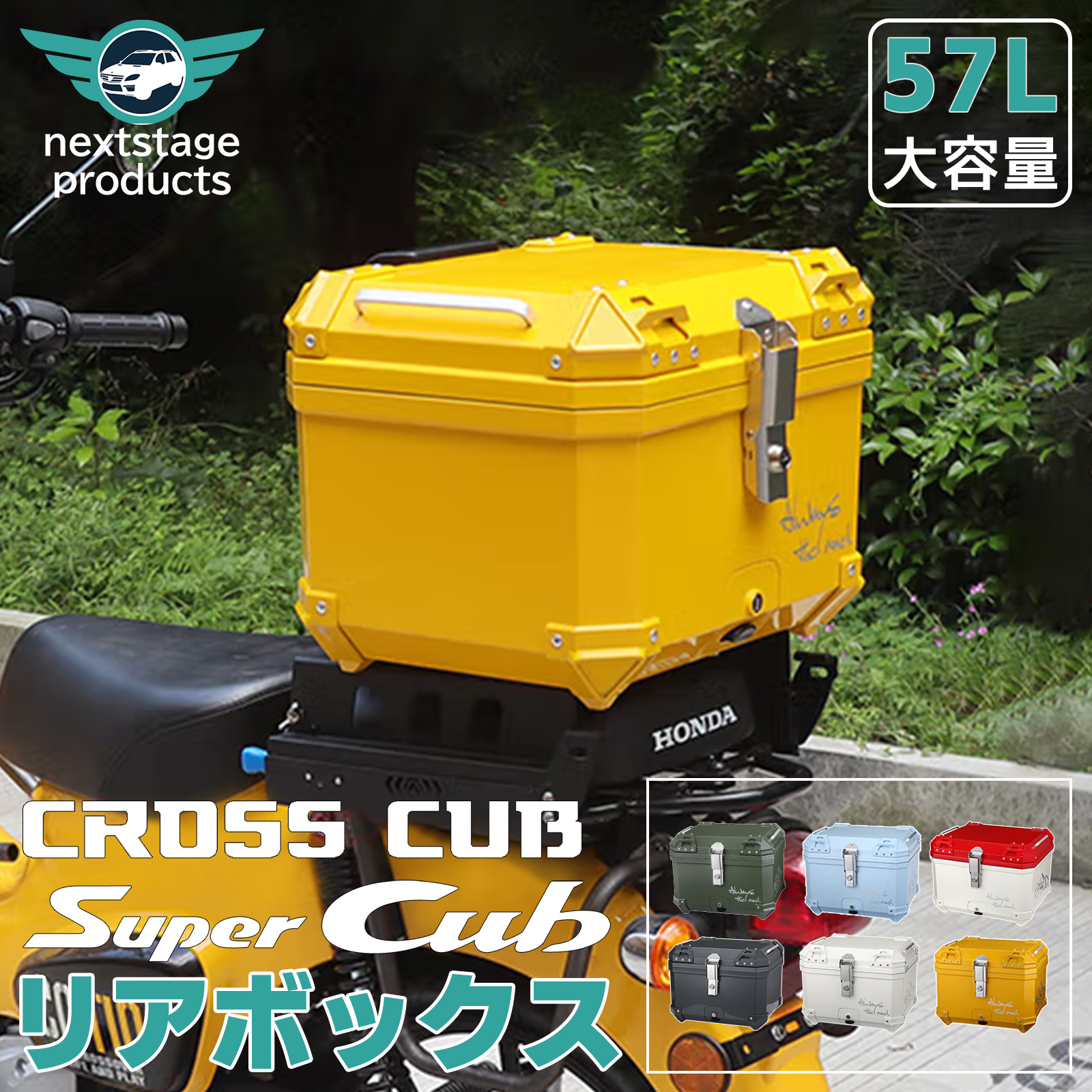 楽天市場】36L 大容量 リアボックス バイク バイク用 スパーカブ