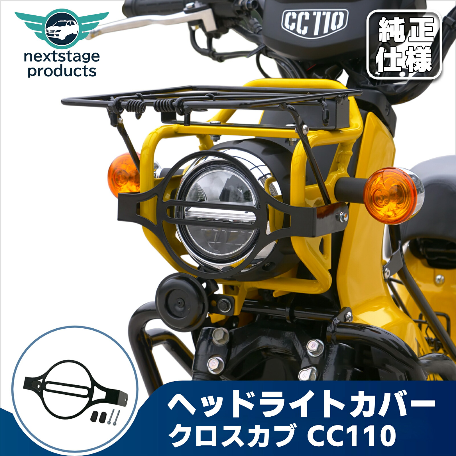 Gクラフト│ヘッドライト ガード│クロスカブ110│JA45 JA60 楽天市場】Gcraft Gクラフト 32700 ヘッドライトガード