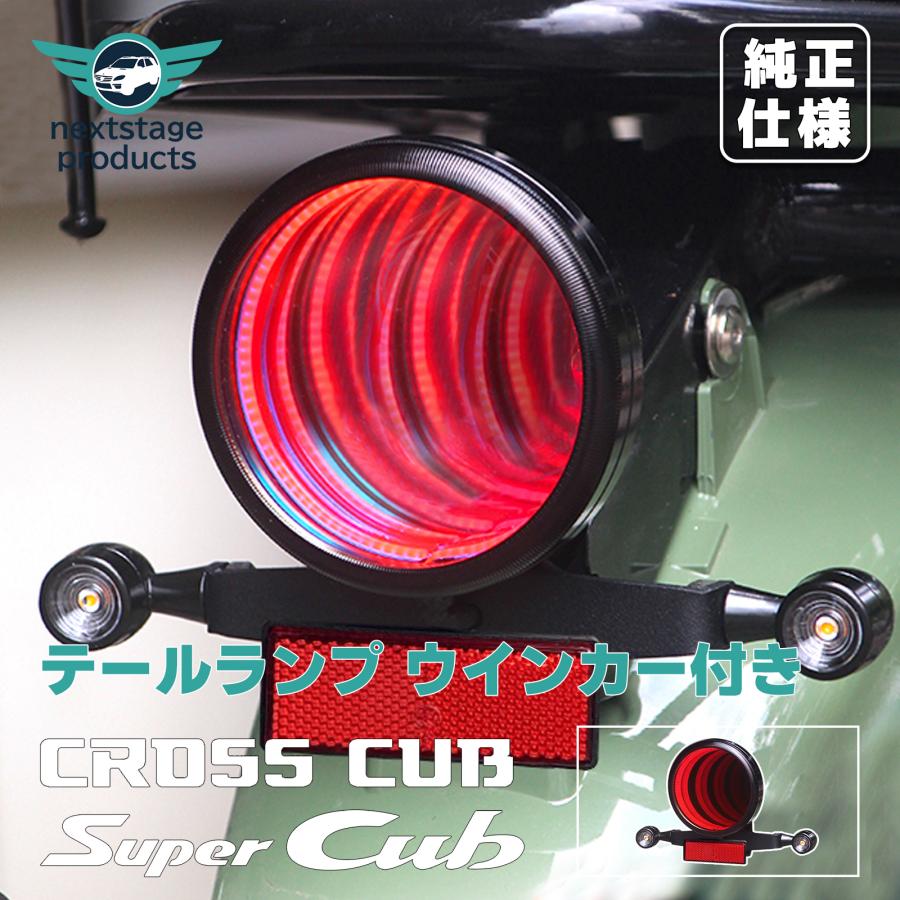 Ant　 ホンダ クロスカブ　外装　カウル テールランプ スライダー Ant ホンダ クロスカブ 外装 カウル テールランプ スライダー ホンダ