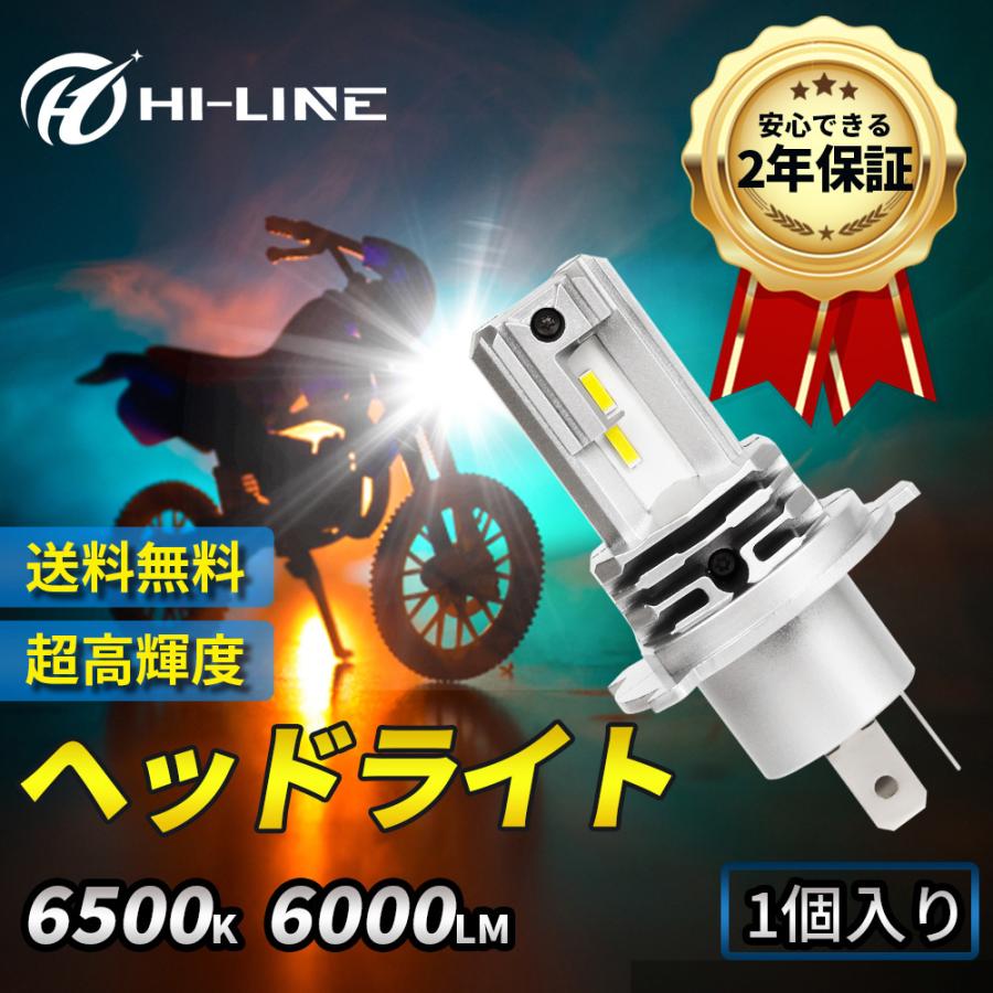 楽天市場】H4 Hi Lo Z125 PRO バイク用 ledヘッドライト カワサキ 