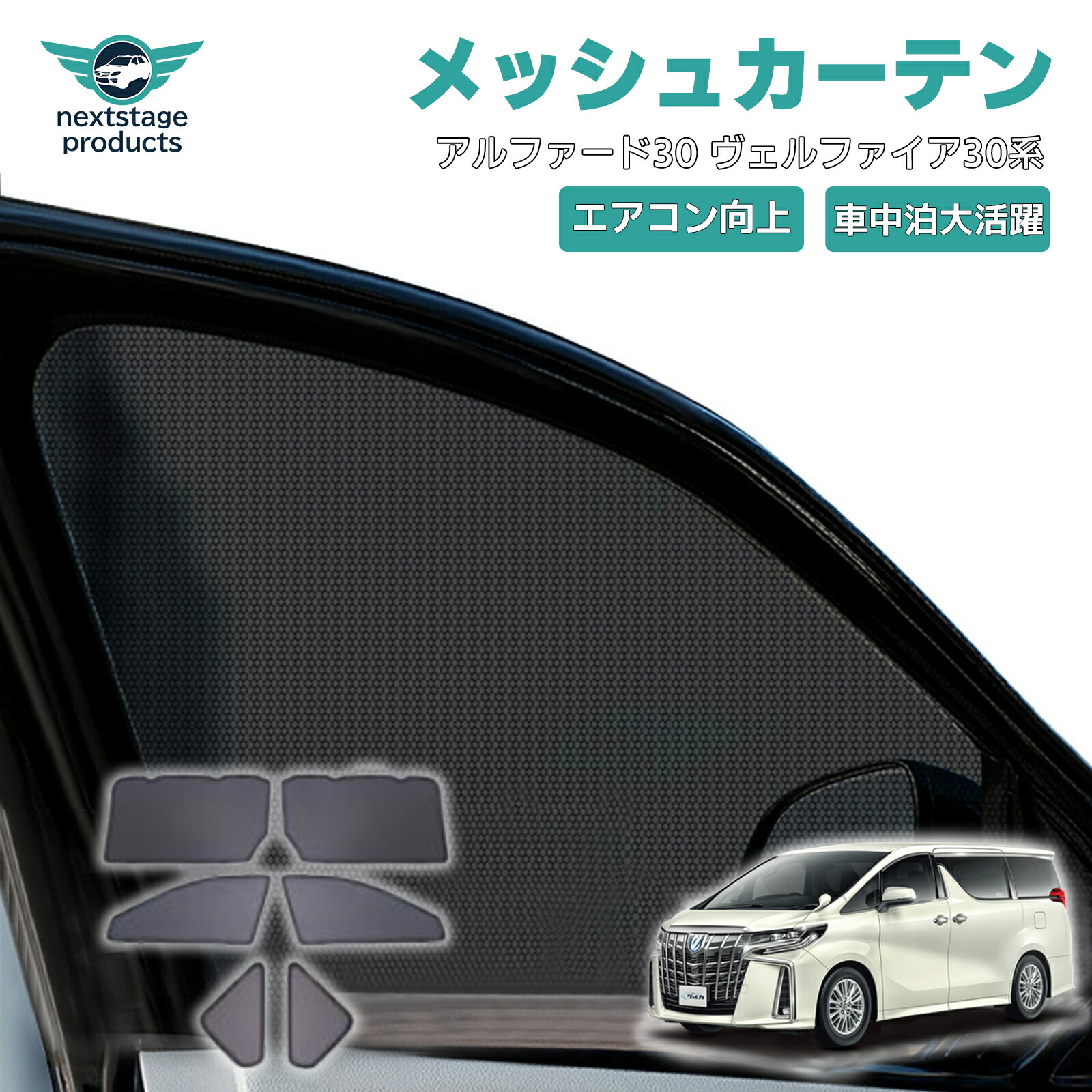 【楽天市場】トヨタ 新型 RAV4 50系 車用 サンシェード メッシュ