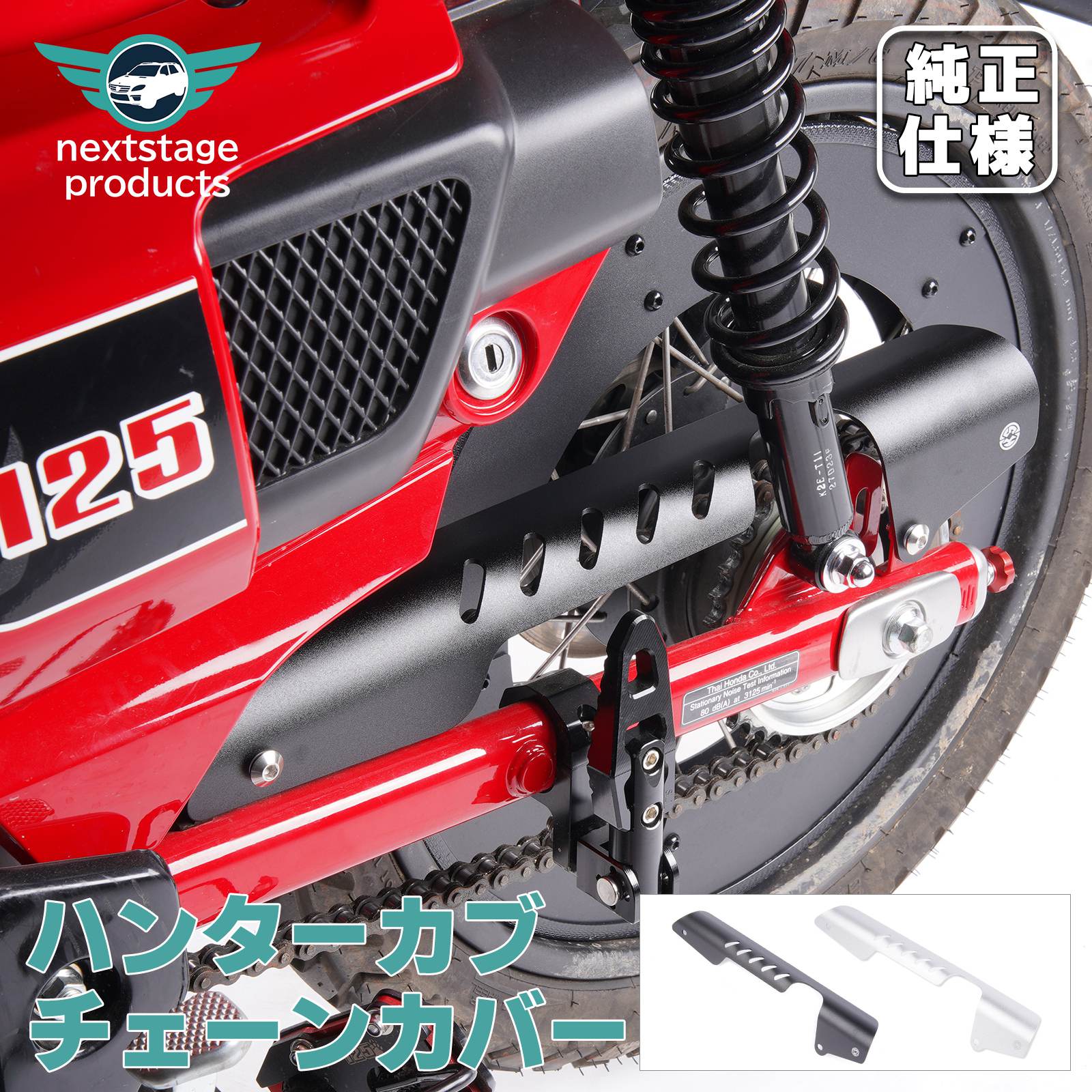 新品 未開封 ハンターカブ125 パフォーマンスダンパー CT125 アクティブ パフォーマンスダンパー(R) | ACTIVE