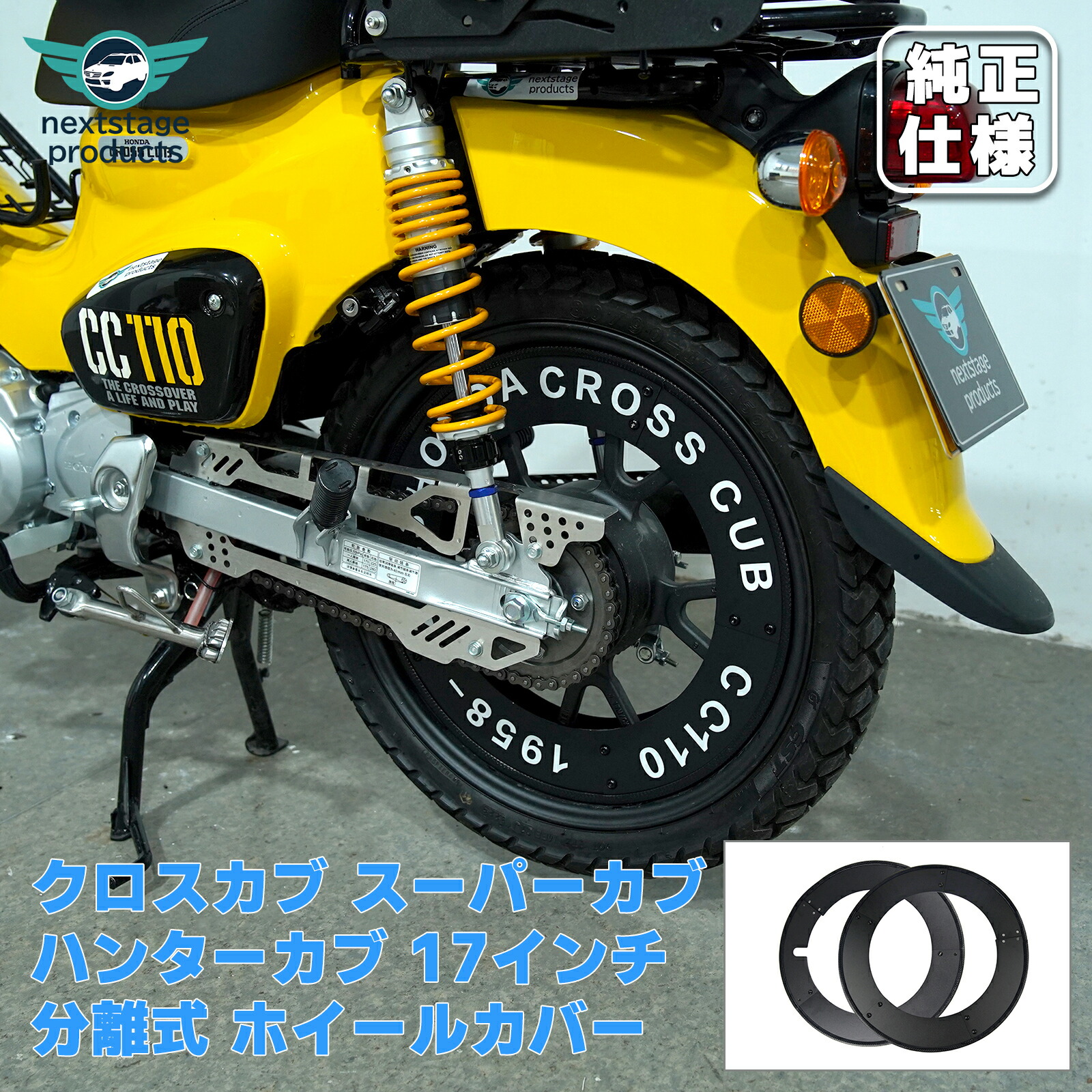 楽天市場】クロスカブ スーパーカブ ハンターカブ 50 110 CT125 楽天市場】クロスカブ スーパーカブ ハンターカブ 50 110 CT125