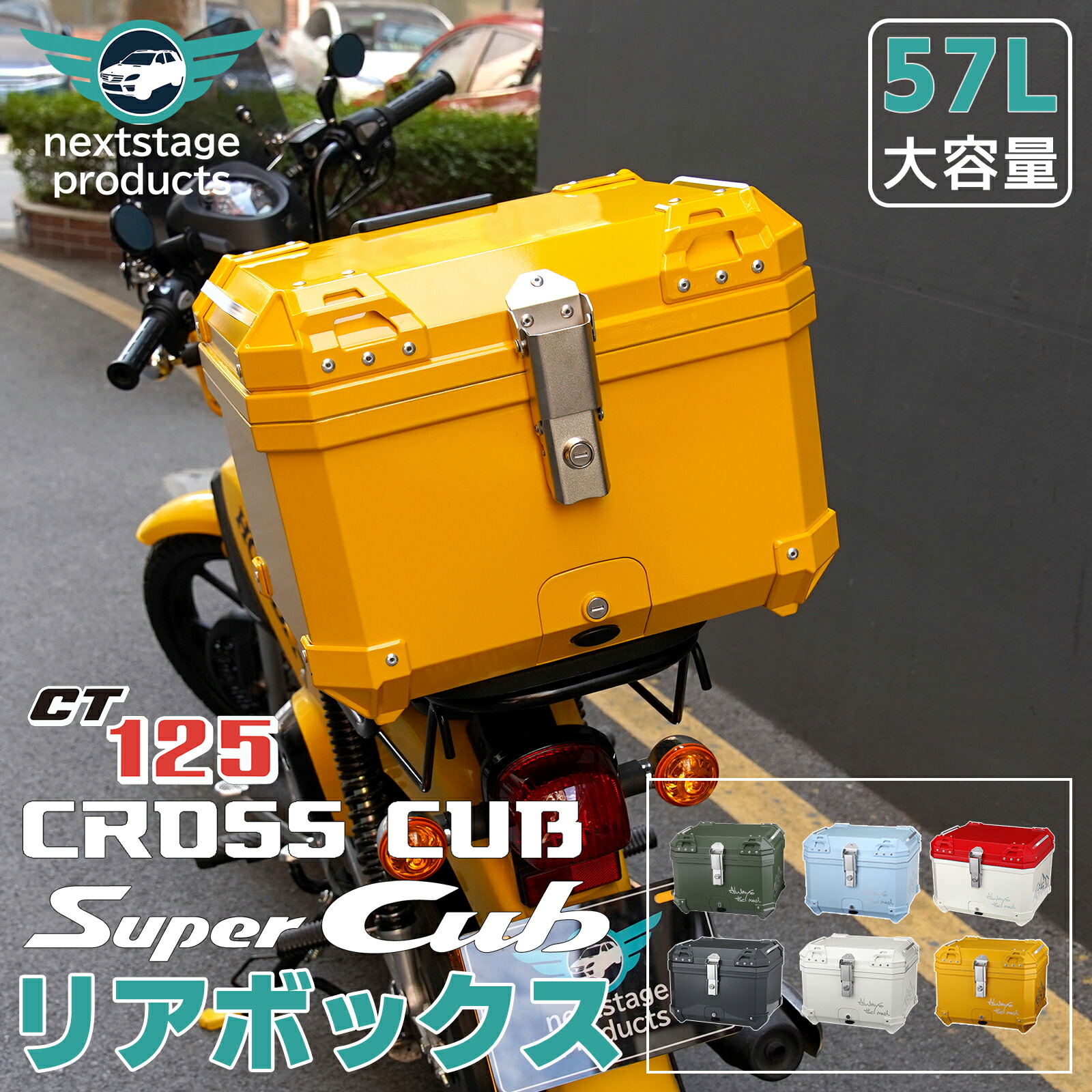 楽天市場】45L 大容量 リアボックス 23色 バイク バイク用 スパーカブ 