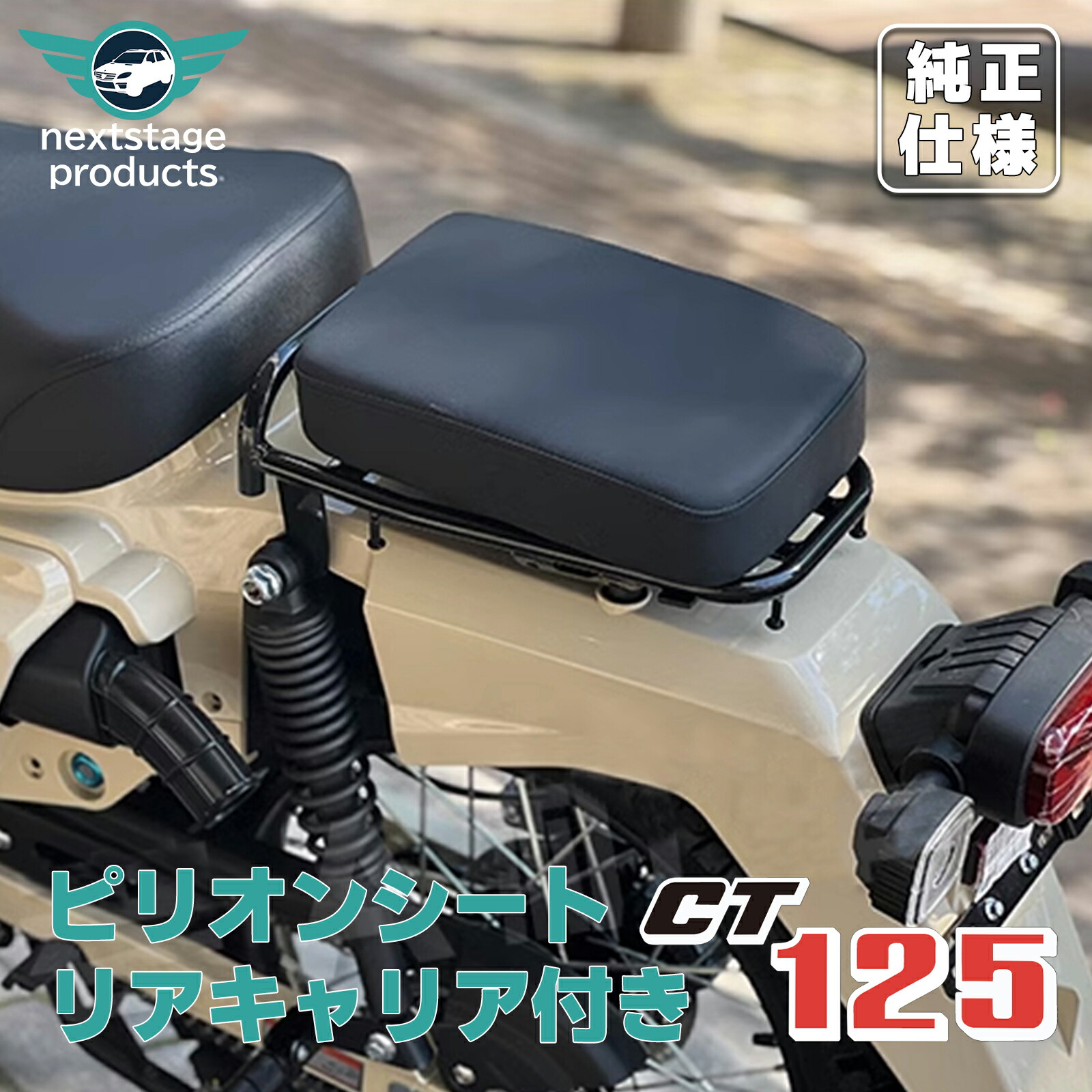 ピリオンシート+スライドキャリアセットCT125 ハンターカブJA55 JA65 Amazon | HI-LINE タンデムシート スライドキャリア セット
