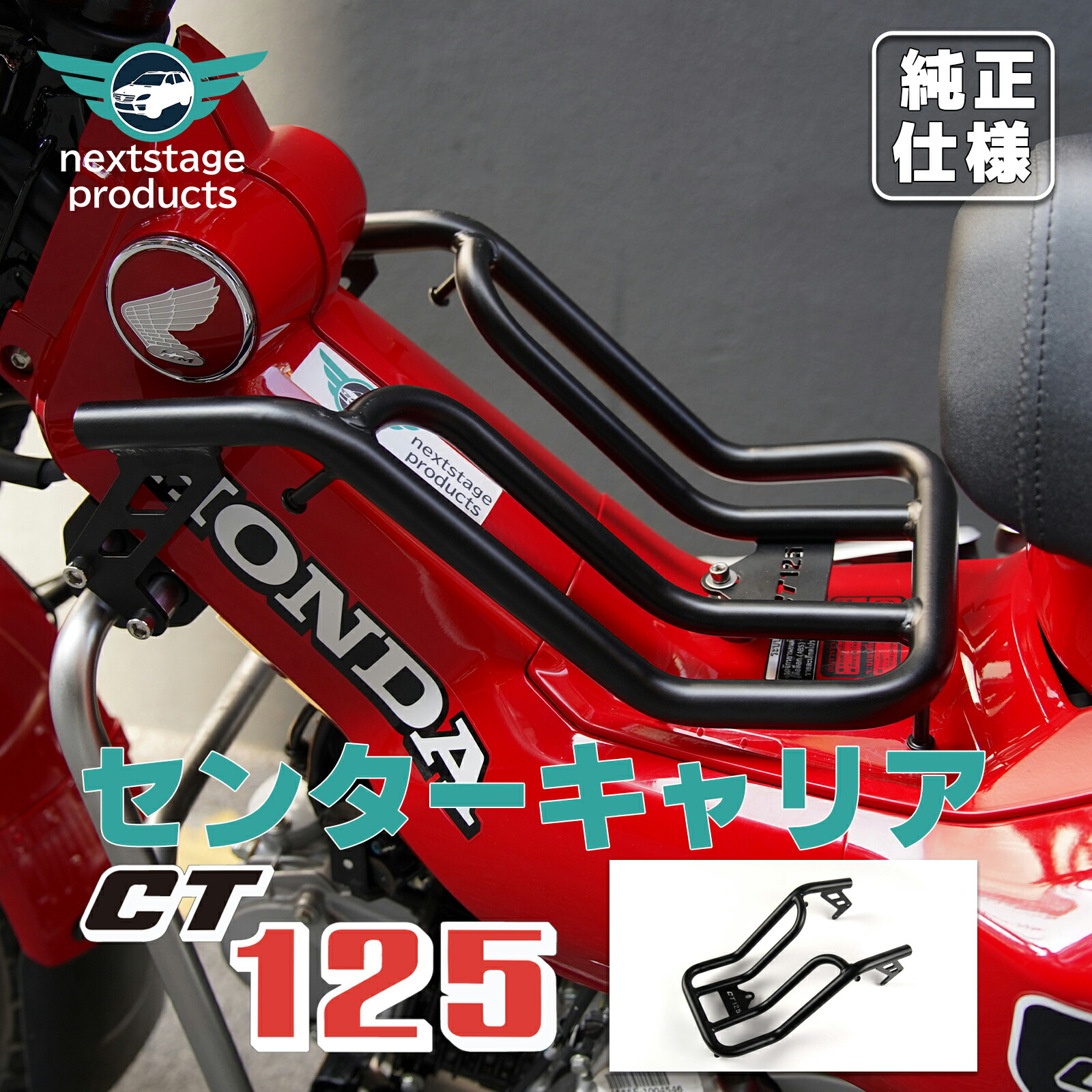 ハンターカブ 純正キャリア ブラック JA65 CT125 室内保管 美品 ハンターカブ 純正キャリア ブラック JA65 CT125 室内保管 美品
