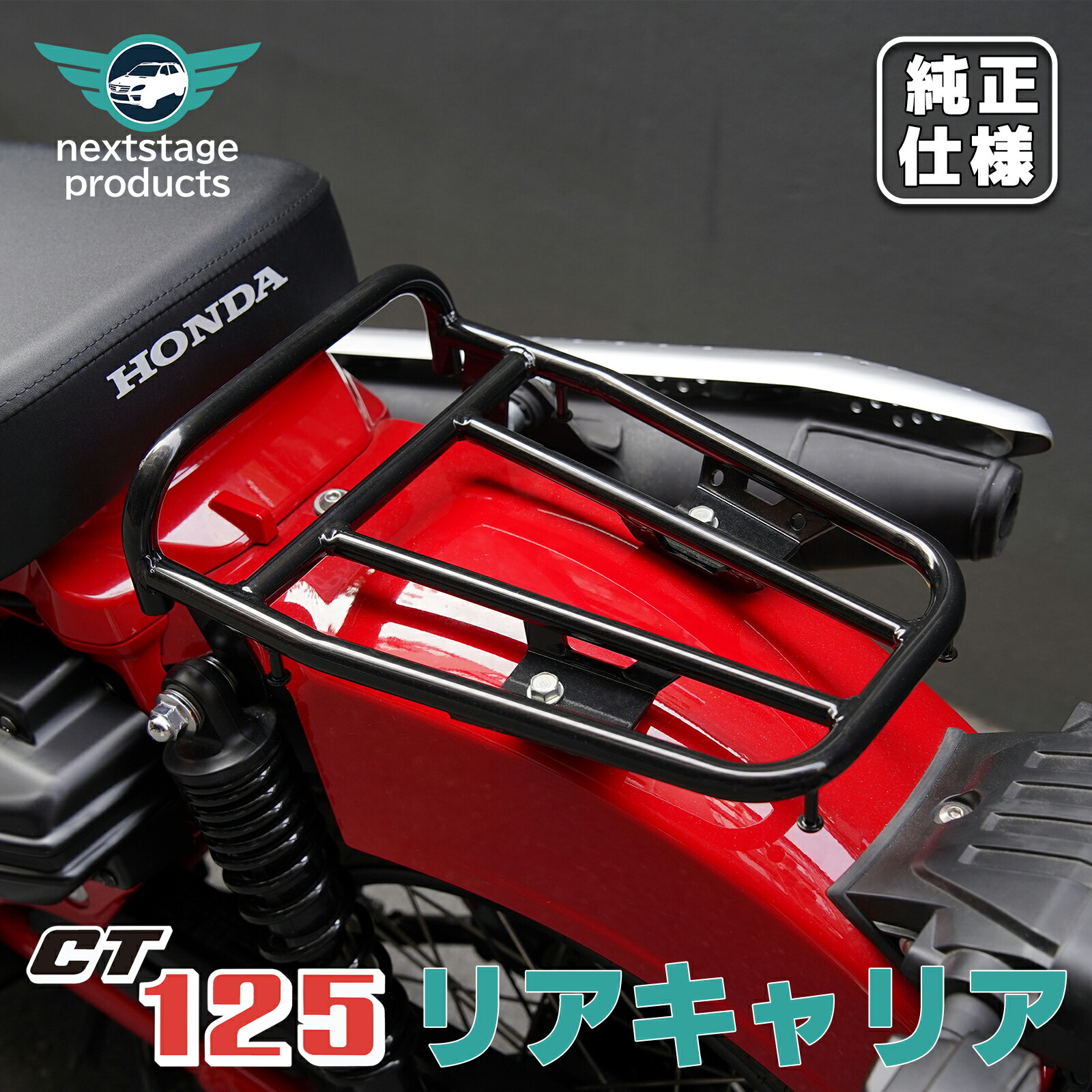 楽天市場】HONDA ハンターカブ CT125(JA55/JA65)用スモールリア