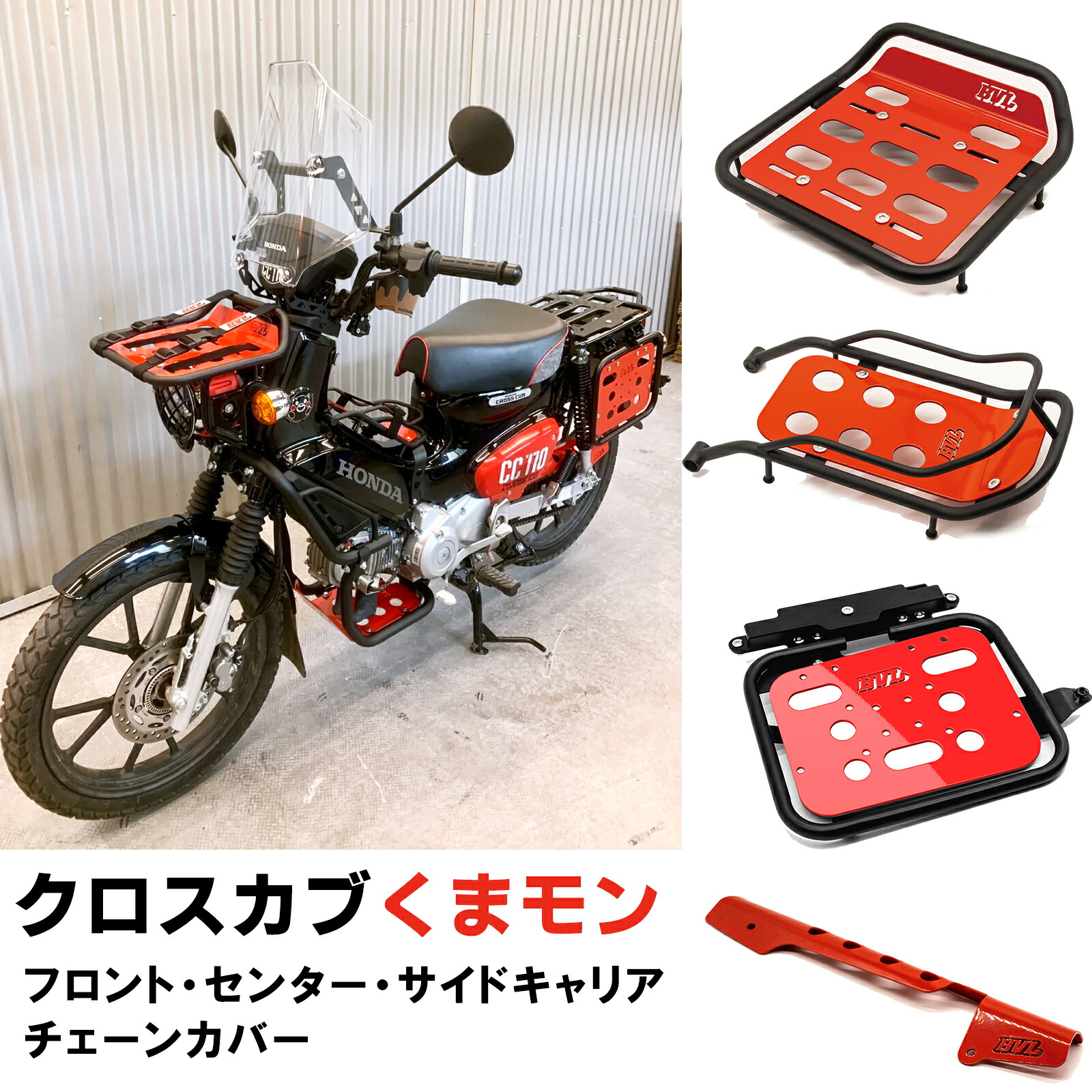 楽天市場】クロスカブ CC110 CC50 リアボックス 43l 大容量 リア