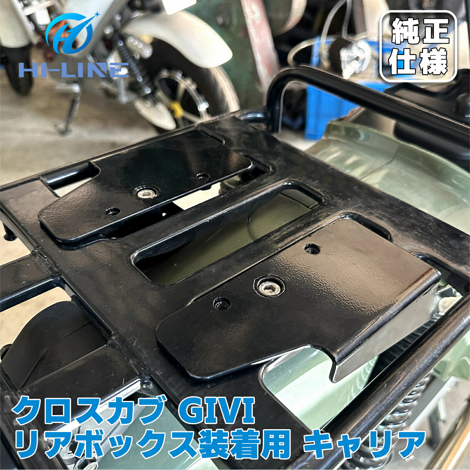 楽天市場】【JA55専用】HI-LINE バイク スライドキャリア CT125
