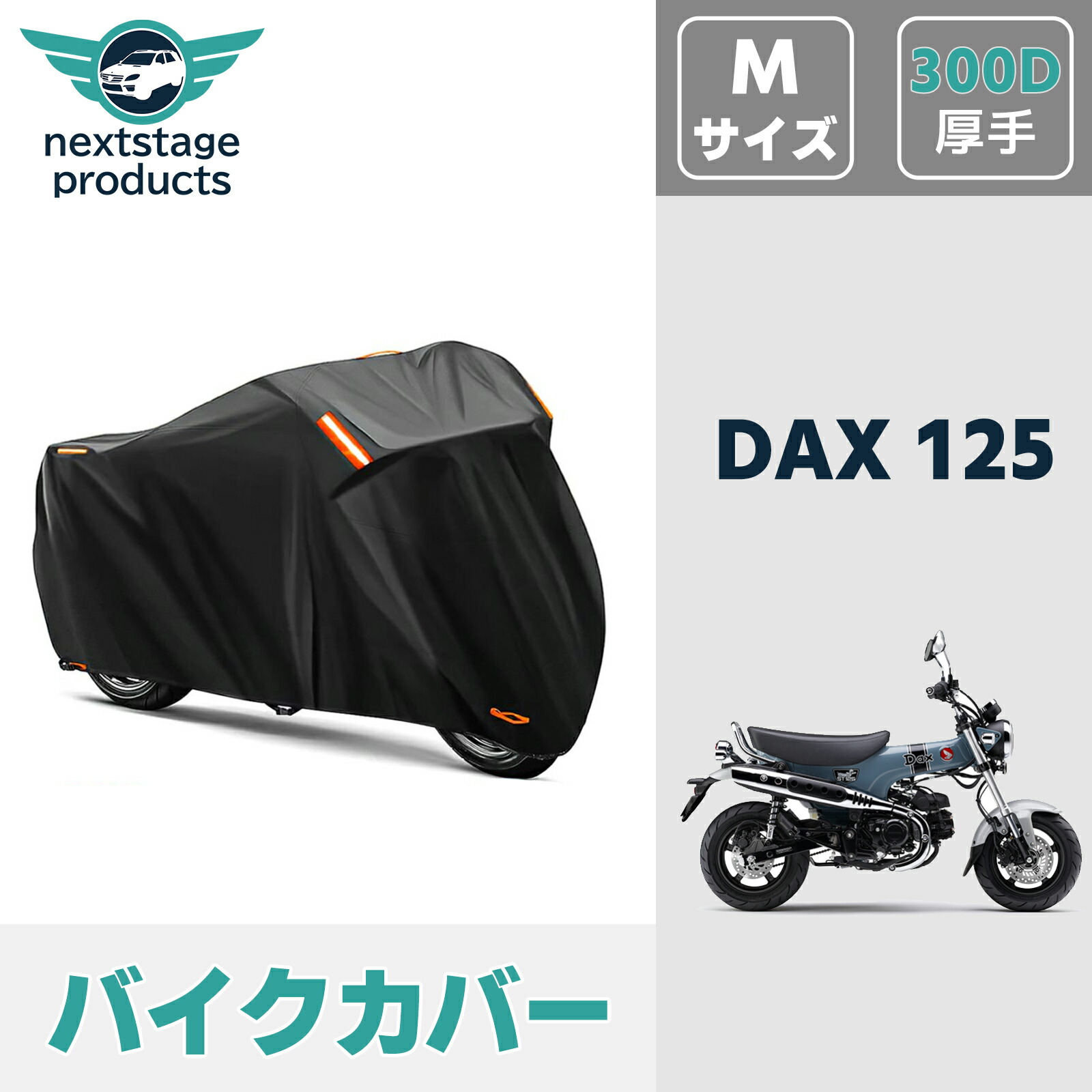 楽天市場】バイクカバー 厚手 撥水 原付 スクーター 50cc ミニ