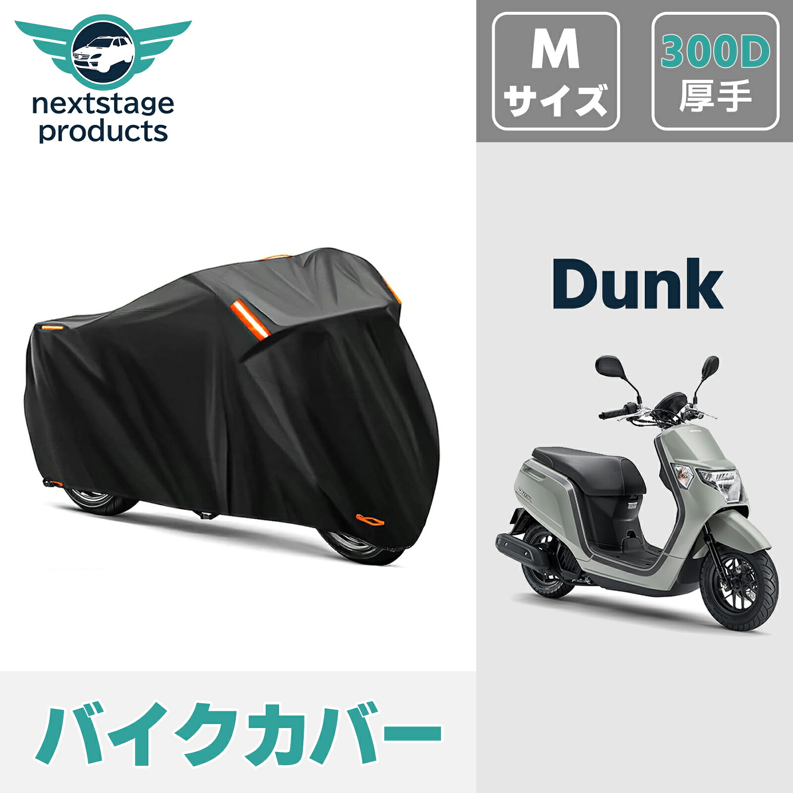 m03-300dm-dunk.jpg