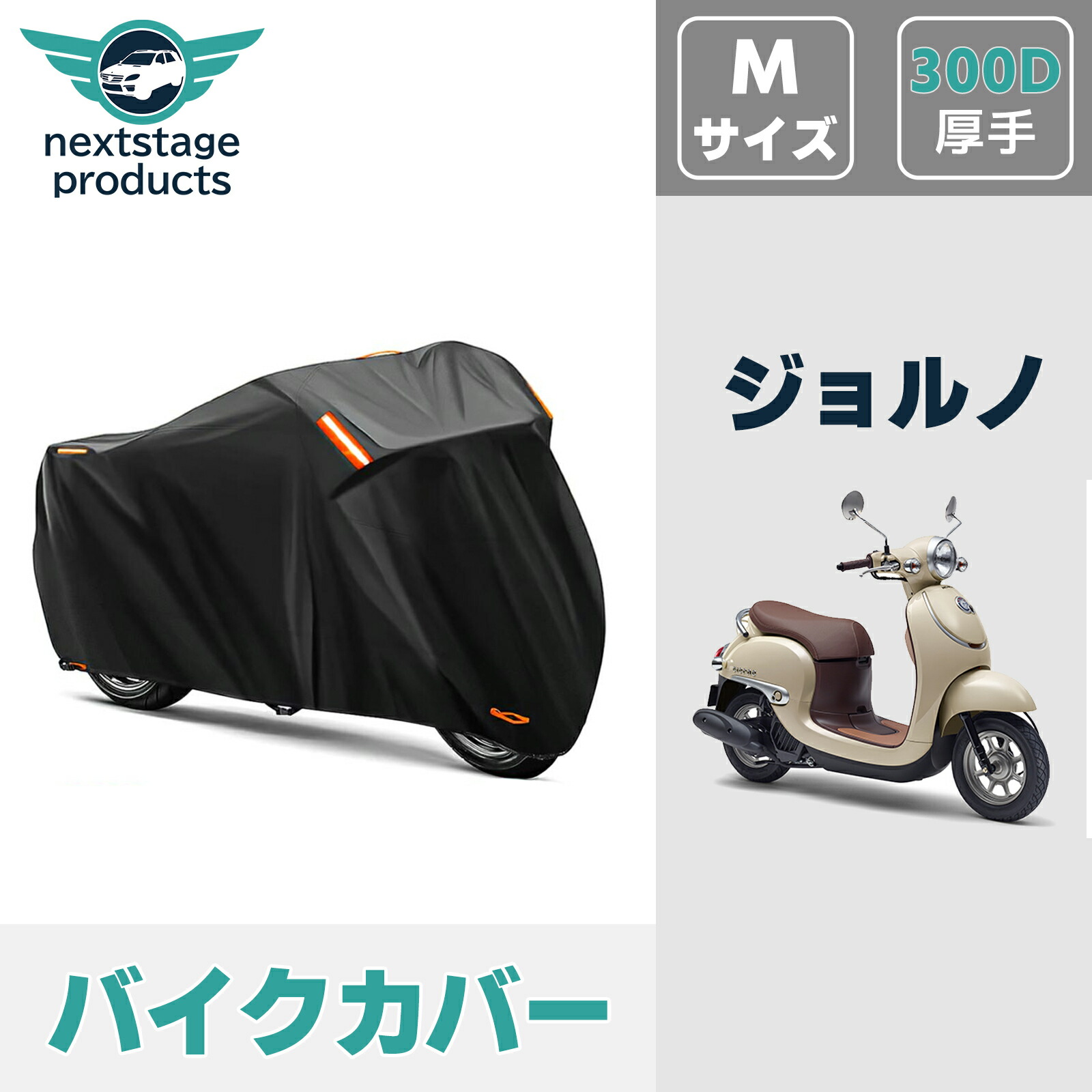 楽天市場】ホンダ ジョルノ(AF24型) 車種専用 ぴったりフィット