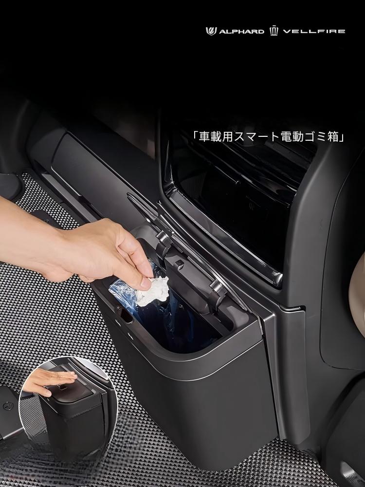アルファード40系 ヴェルファイア 40系 電動スマートゴミ箱 車用ゴミ箱 収納ボックス 小物収納 防水 傷防止 専属カスタムロゴ 赤外線センサー 自動開閉 フックデザインで取り付け簡単 車用 ABS樹脂製【取り寄せ】｜ネクストステージ1号店