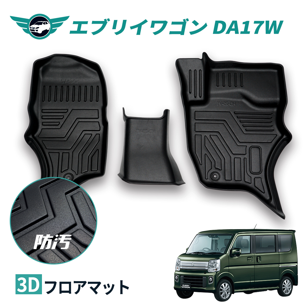 nextstage 車 フロアマット スズキ エブリイワゴン DA17W 運転席 助手席 滑り止め 汚れ防止 3Dフロアマット TPE 立体マット  ズレ防止 防水 車種専用 純正対応 カーマット 送料無料 【お気に入り】