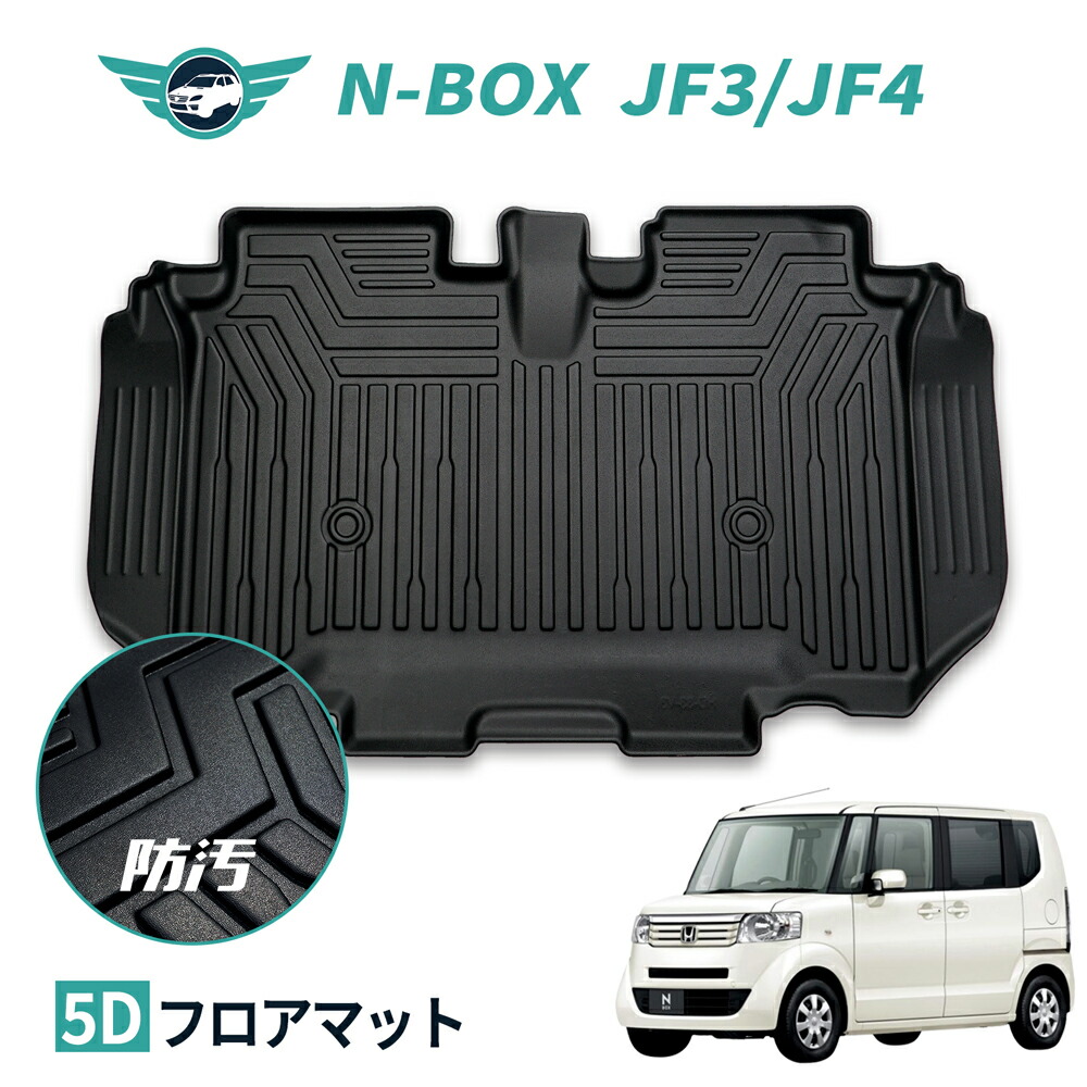 92%OFF!】 nextstage 車 フロアマット ホンダ N-box JF3 JF4 2列目