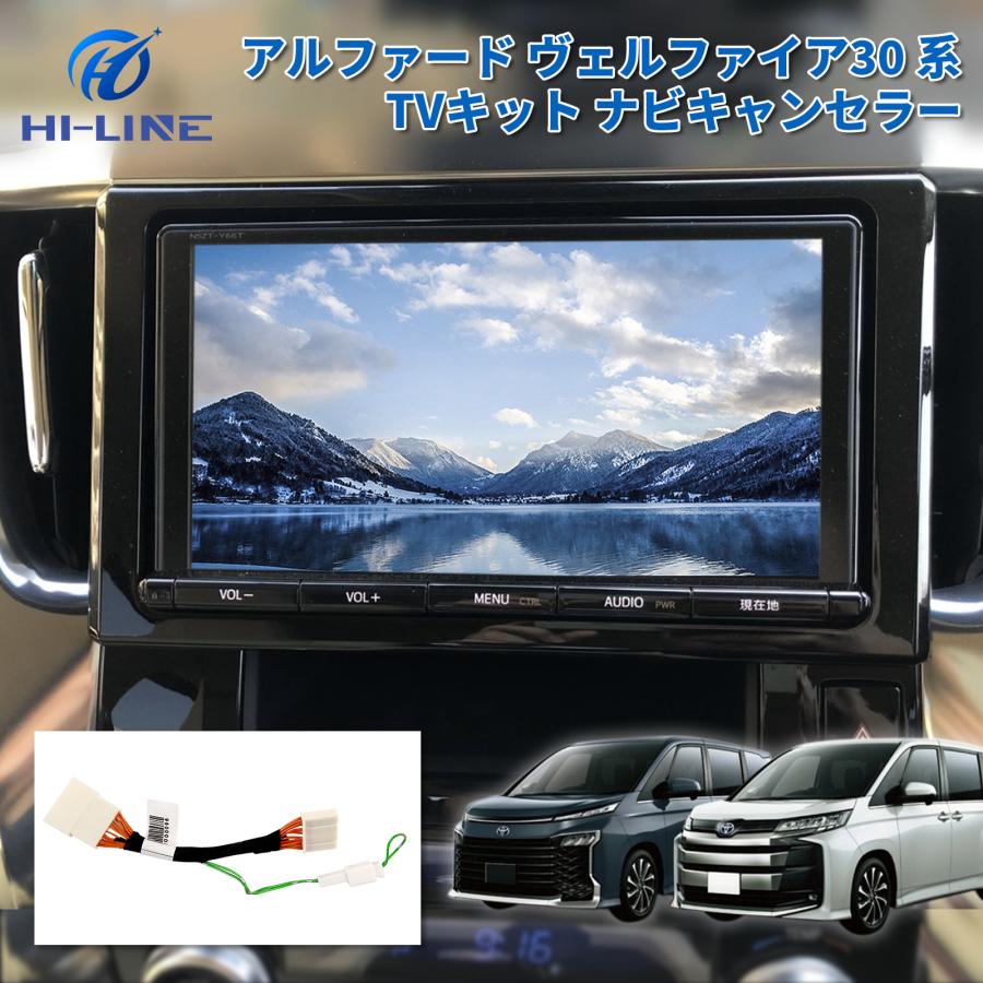 アルファード　30系　後期　ディスプレイオーディオナビ　バックカメラ アルファード 30系 後期 ディスプレイオーディオナビ バック