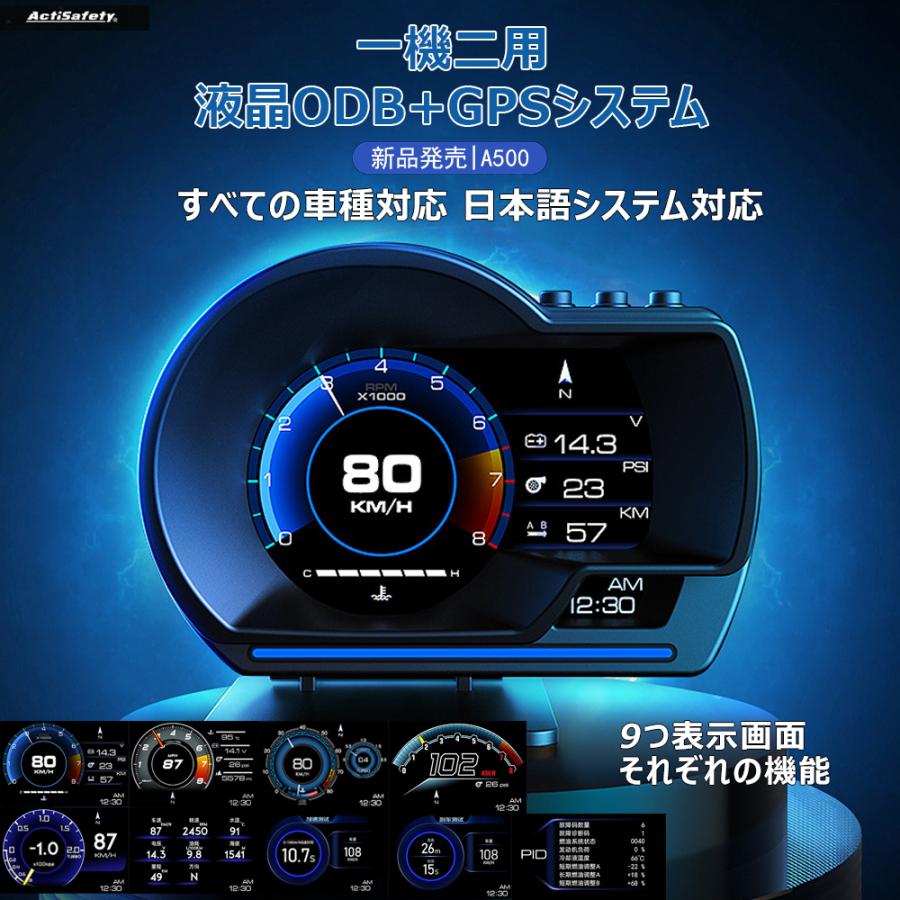 楽天市場】GPS スピードメーター 多機能メーター ブースト計 OBD2 マルチ メーター 速度計 両モード デジタル 汎用 コンパス 追加メーター  マルチメーター タコ メーター ブースト計 HUD 日本語説明書付き 簡単取り付け 車載 車速 エンジン回転数 水温計 あすつく 送料 ...