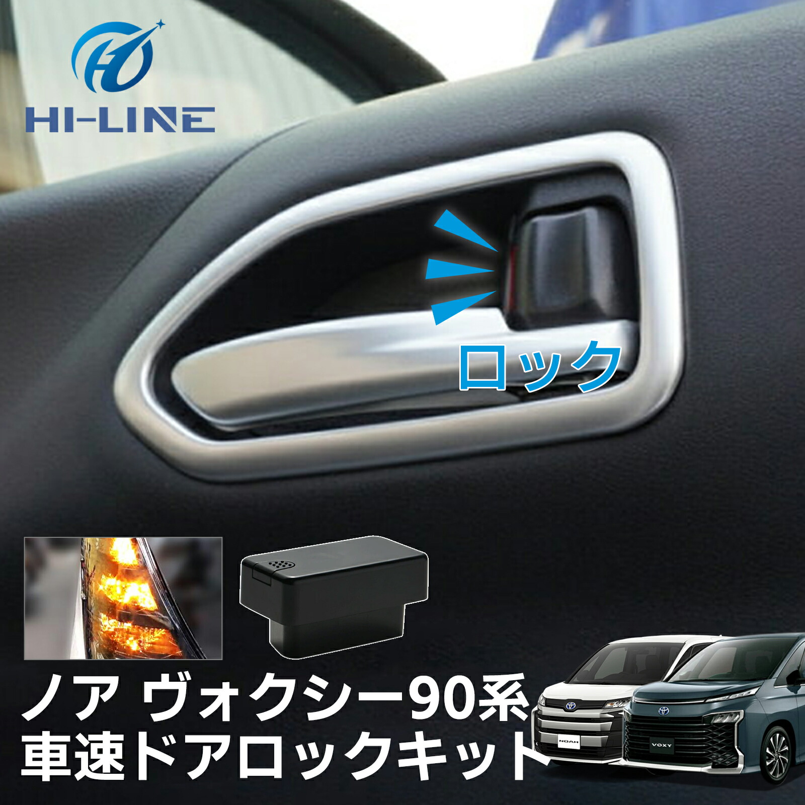 楽天市場】ノア ヴォクシー 90系 オートドアロック 車速連動