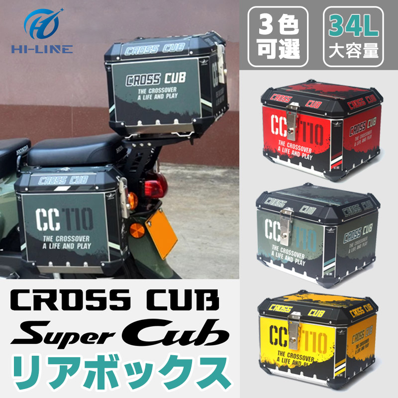 【新品・未使用】ダイヤのA きゃらびにストラップ　BOX 6種　フルコンプ 楽天市場】クロスカブ リアボックス 34L アルミ製 防水防塵 着脱し