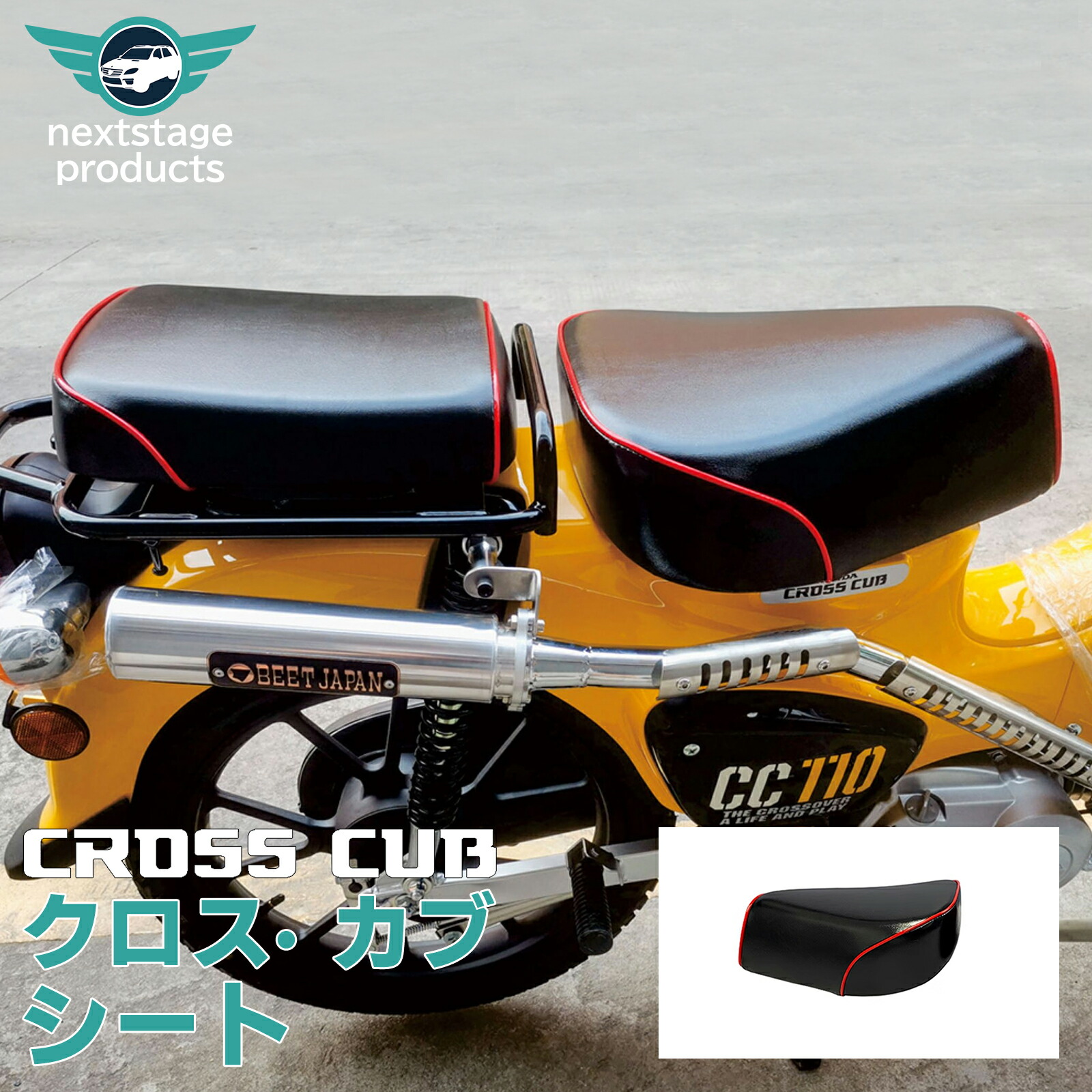 楽天市場】CODEM バイクシート クロスカブ スーパーカブ 専用