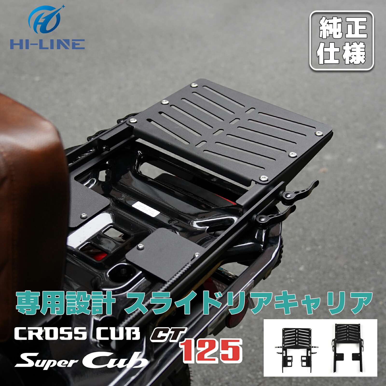 ハンターカブ リアキャリア CT125（JA55 JA65 ）スライドキャリア Amazon | ハンターカブ CT125 （JA55/JA65) スライド式リア