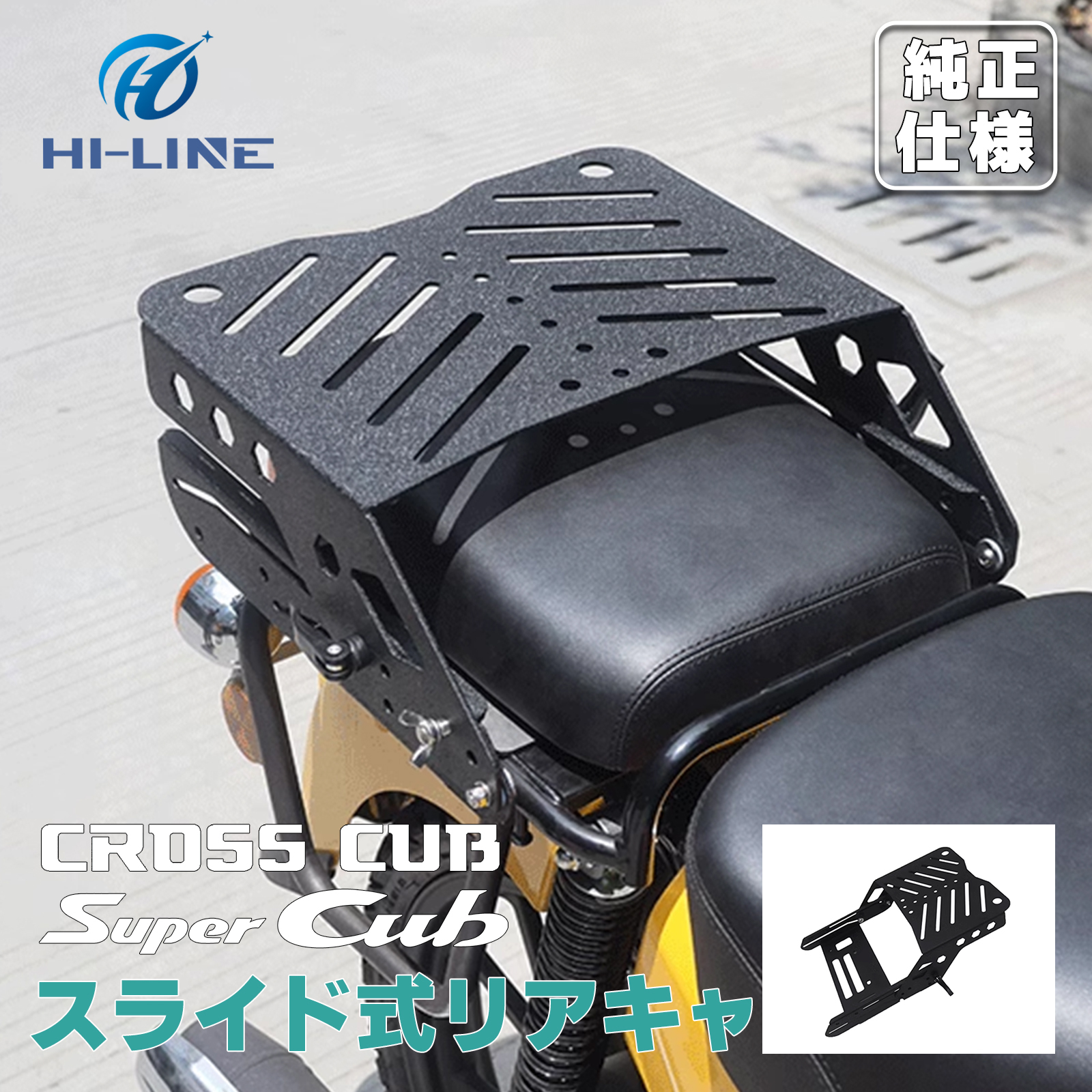 スライドリアキャリア 黒 スーパーカブ/クロスカブ【未使用】 楽天市場】ホンダ スーパーカブ クロスカブ リアキャリア 50 110