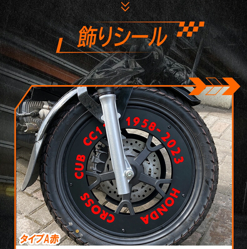 楽天市場】クロスカブ 110 スーパーカブ CC110 C125ホイール