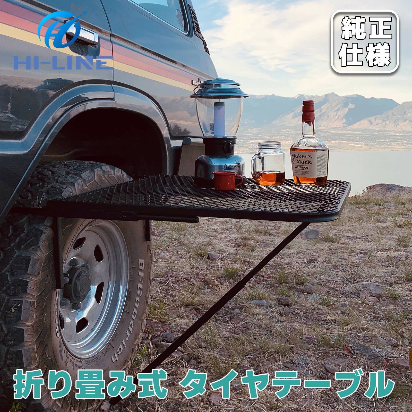 テールゲートテーブル アウトドアテーブル 楽天市場】タイヤテーブル メッシュ テーブル キャンプ テーブル