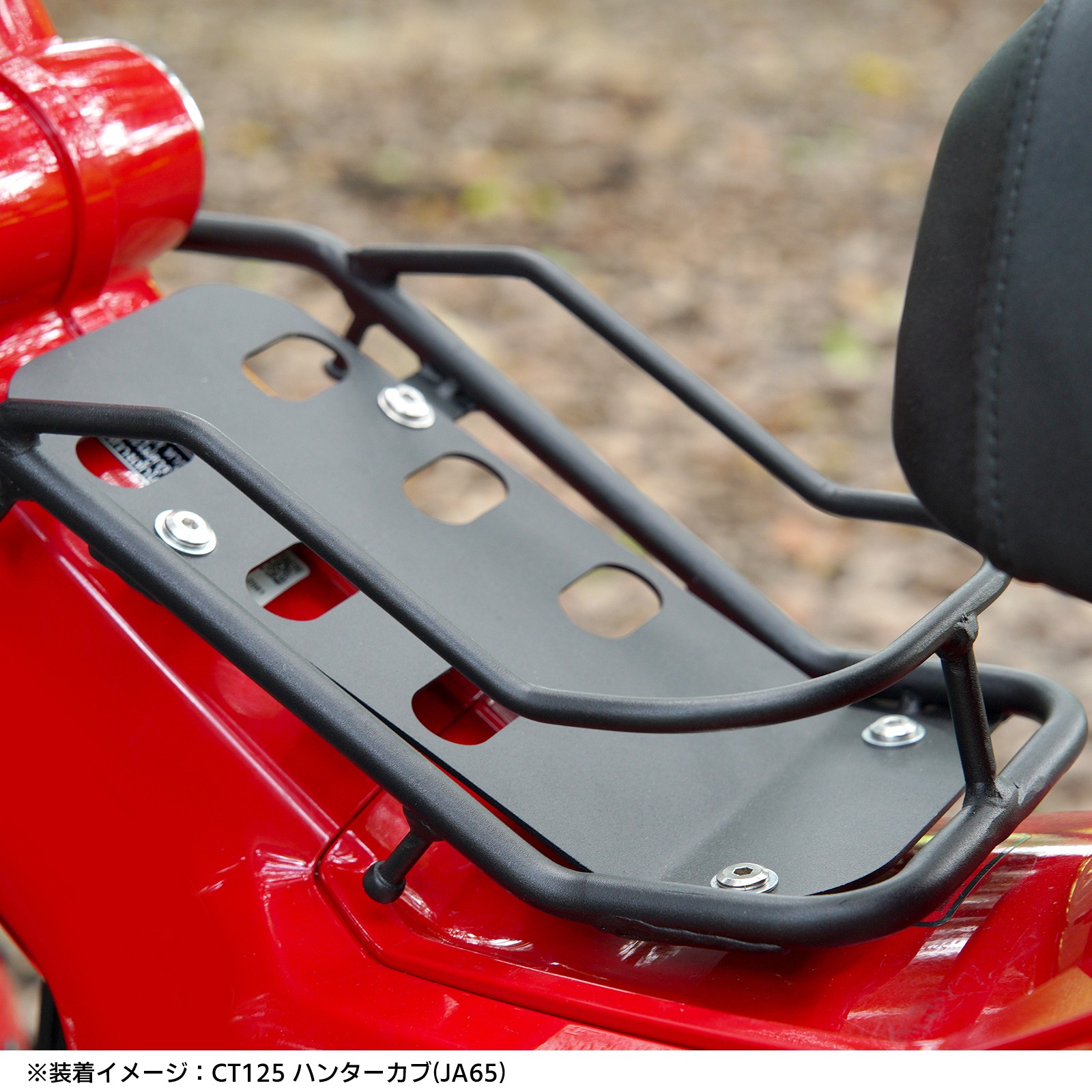 ホンダ ハンターカブ センターキャリア CT125 JA55 JA65 センターバスケット ベトナムキャリアバスケット 金属 丈夫 一体感 スチール フラットタイプ 取寄せ|ネクストステージ2号店